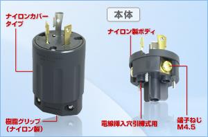 Phích cắm chấu khóa American denki 3322N
