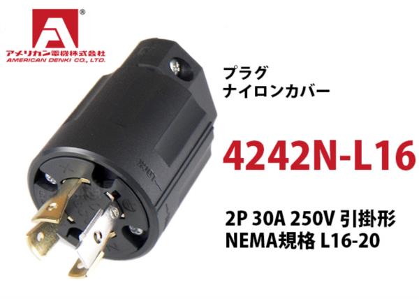 Phích cắm chấu khóa American denki 4242N - L16
