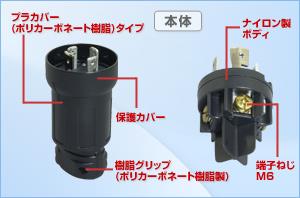 Phích cắm chấu khóa American denki 4622E