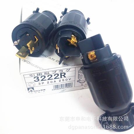 Phích cắm cao su chấu khóa American denki 3222R