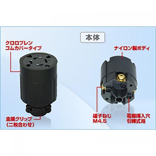 Ổ cắm nối cao su chấu khóa American den ki 4324R