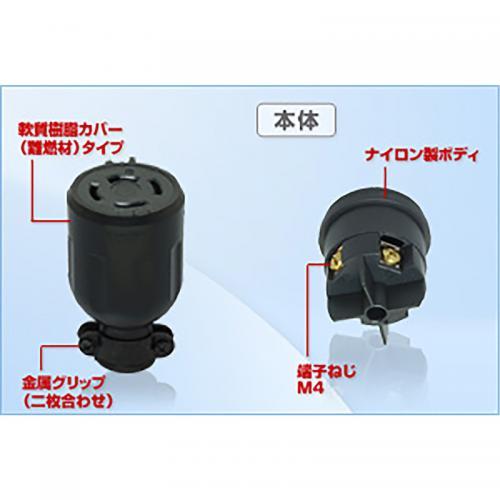 Ổ cắm nối cao su chấu khóa American den ki 4224R